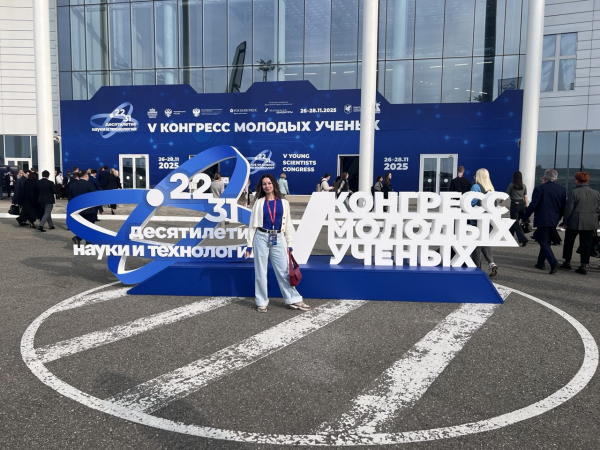 ТатарстанНИРО на V Конгрессе молодых ученых